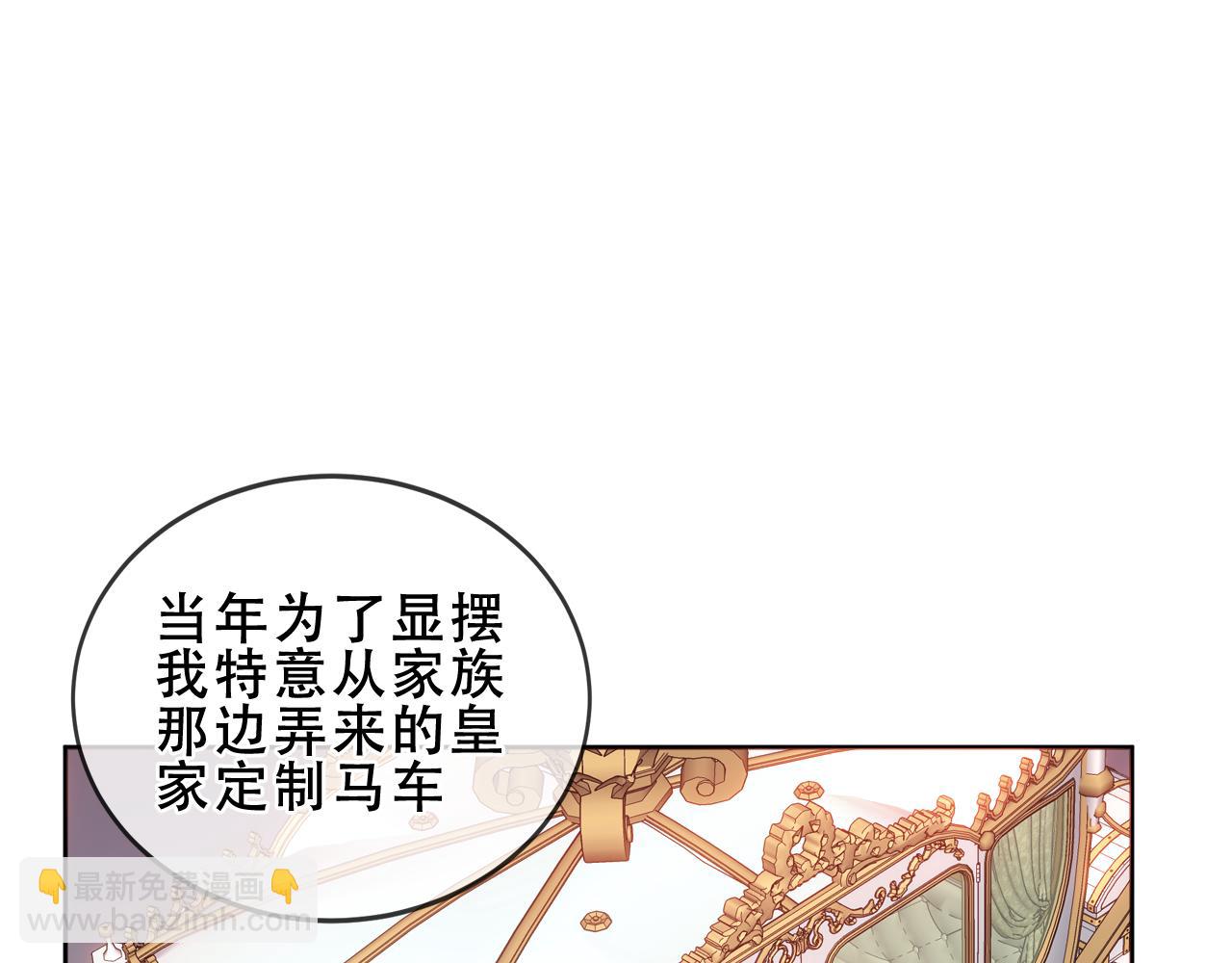 塵夢劇本館-學院本 - 第25話 要怎麼賠我？(1/3) - 3