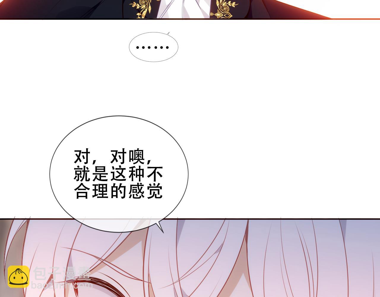 塵夢劇本館-學院本 - 第25話 要怎麼賠我？(1/3) - 3