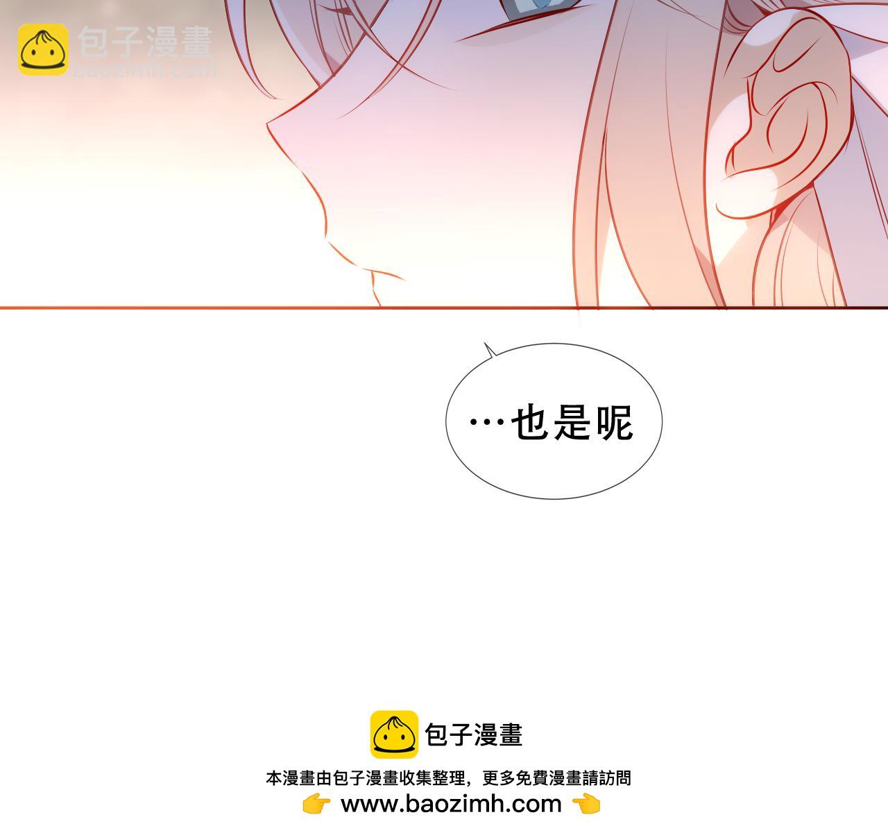 塵夢劇本館-學院本 - 第25話 要怎麼賠我？(1/3) - 2