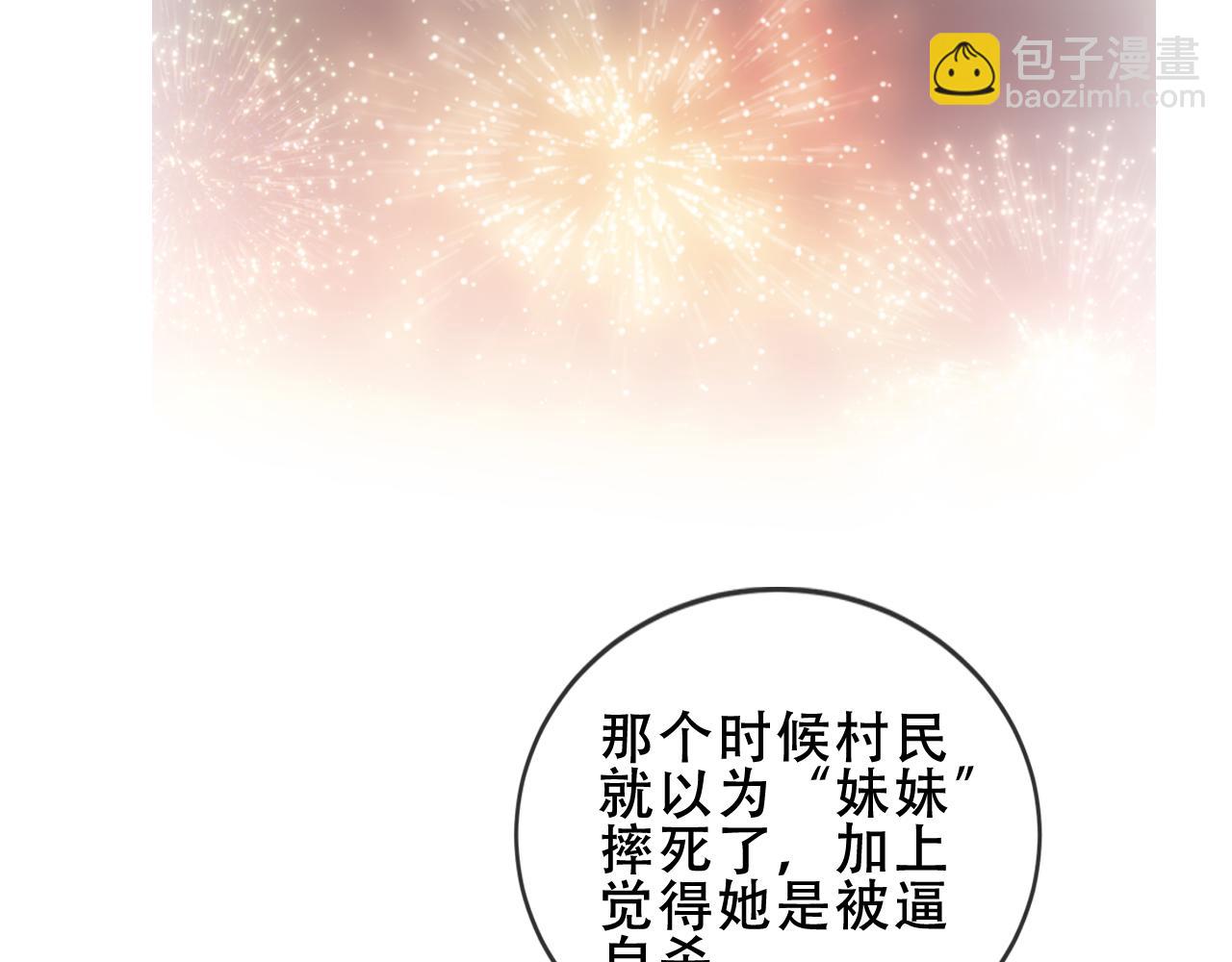塵夢劇本館-學院本 - 第29話 揹我回家好不好(1/3) - 6