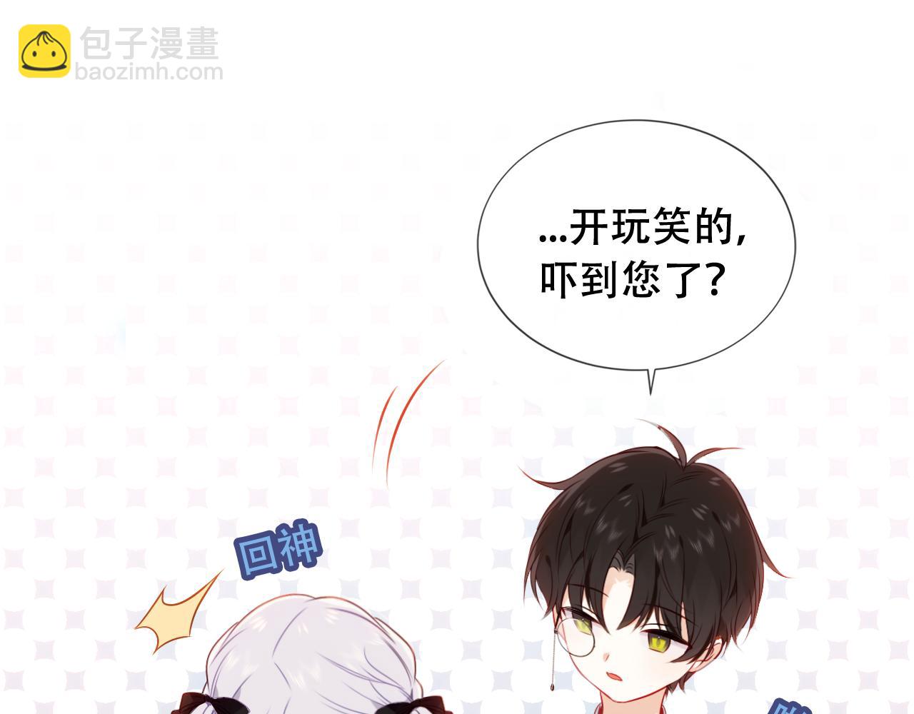 第4话 你不认识我？(1/3)-第5话