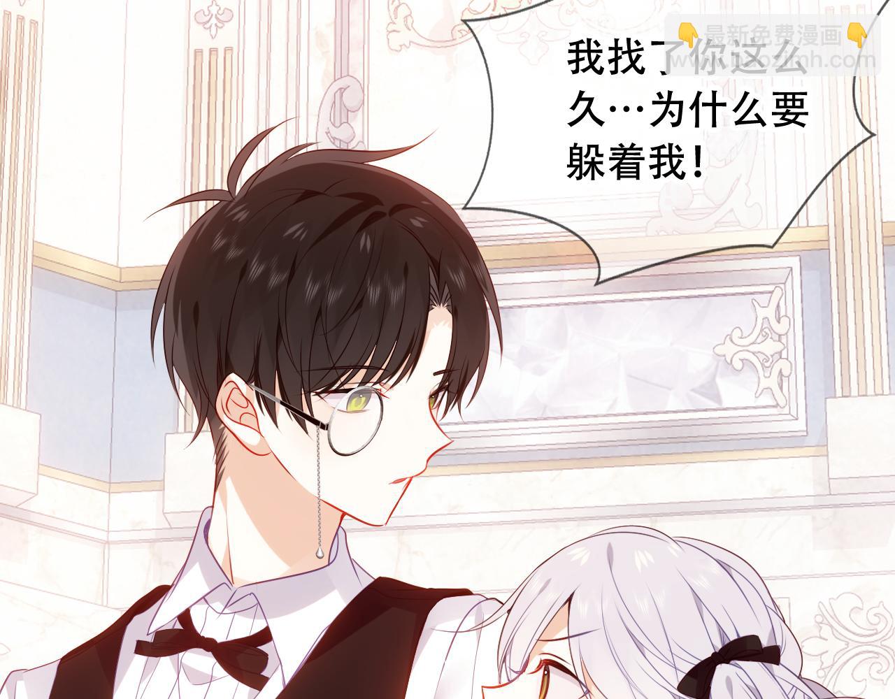 第4话 你不认识我？(1/3)-第5话