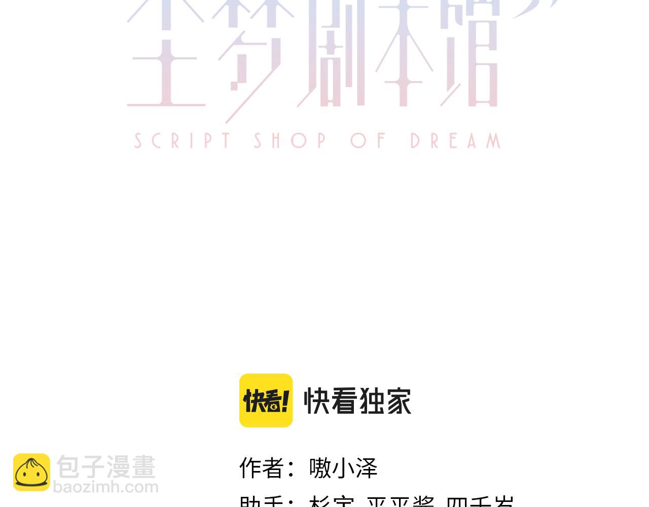 第4话 你不认识我？(1/3)-第5话