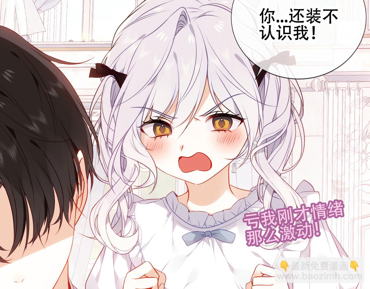 第4话 你不认识我？(1/3)-第5话