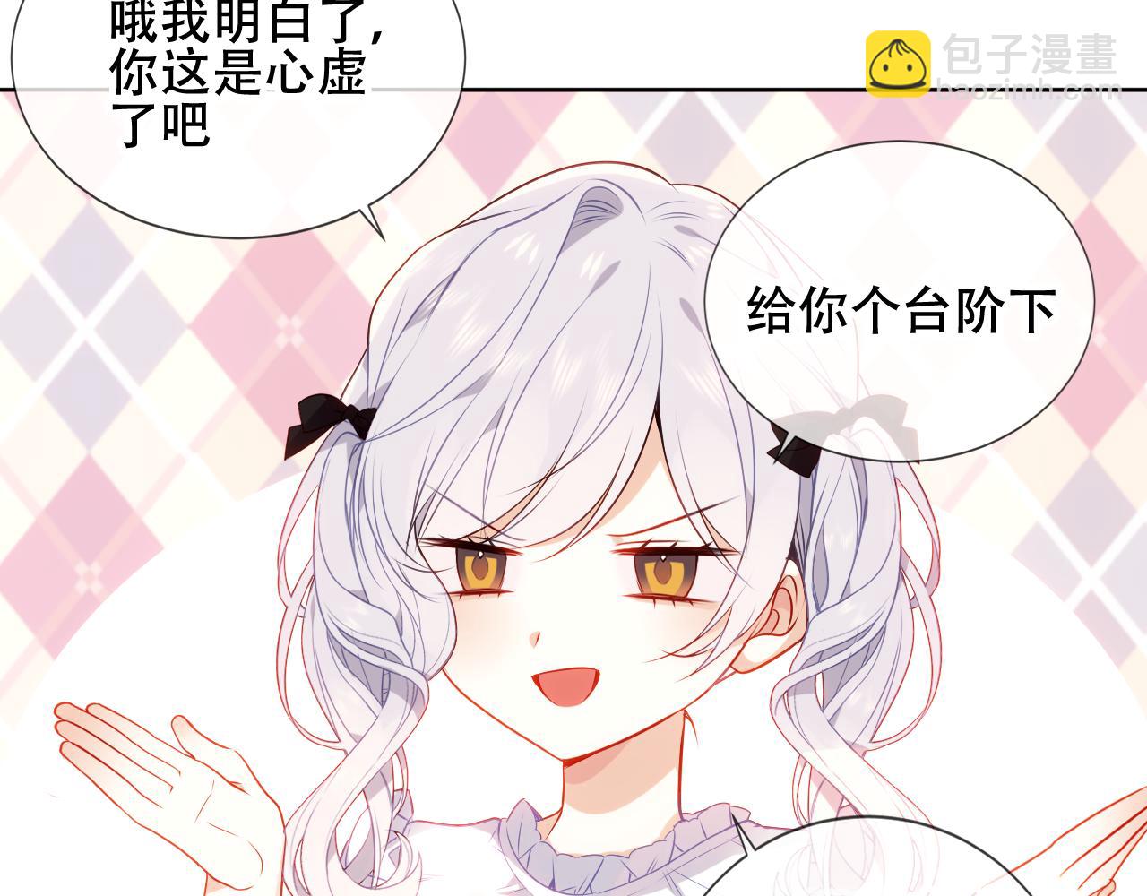 第4话 你不认识我？(1/3)-第5话