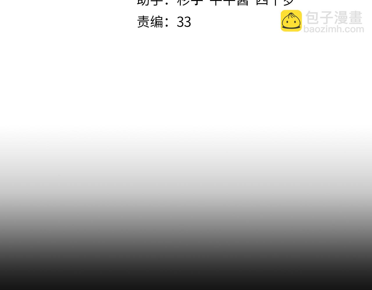 第4话 你不认识我？(1/3)-第5话