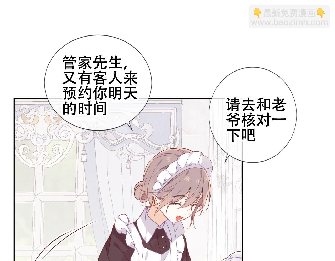 第4话 你不认识我？(1/3)-第5话