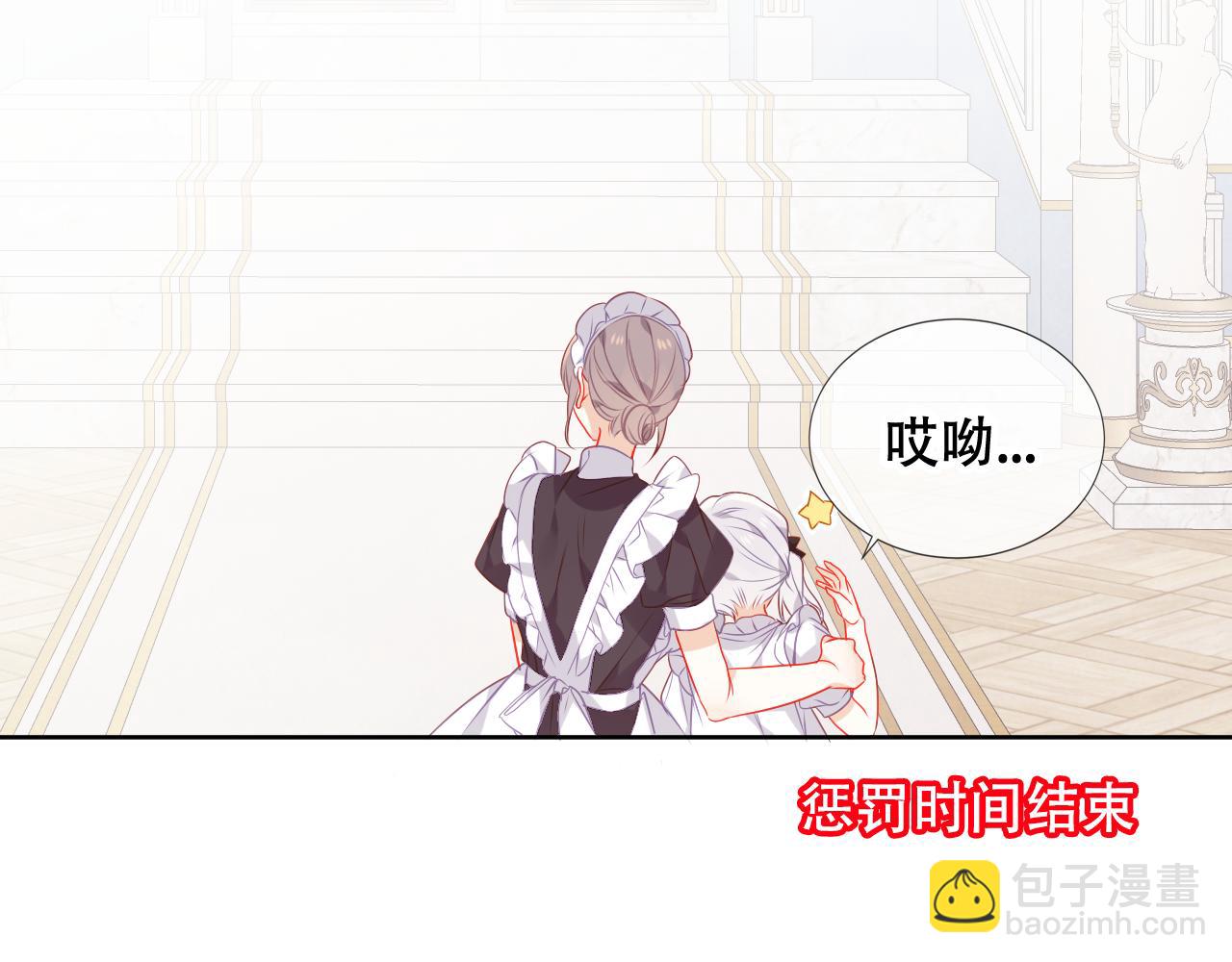 第4话 你不认识我？(1/3)-第5话