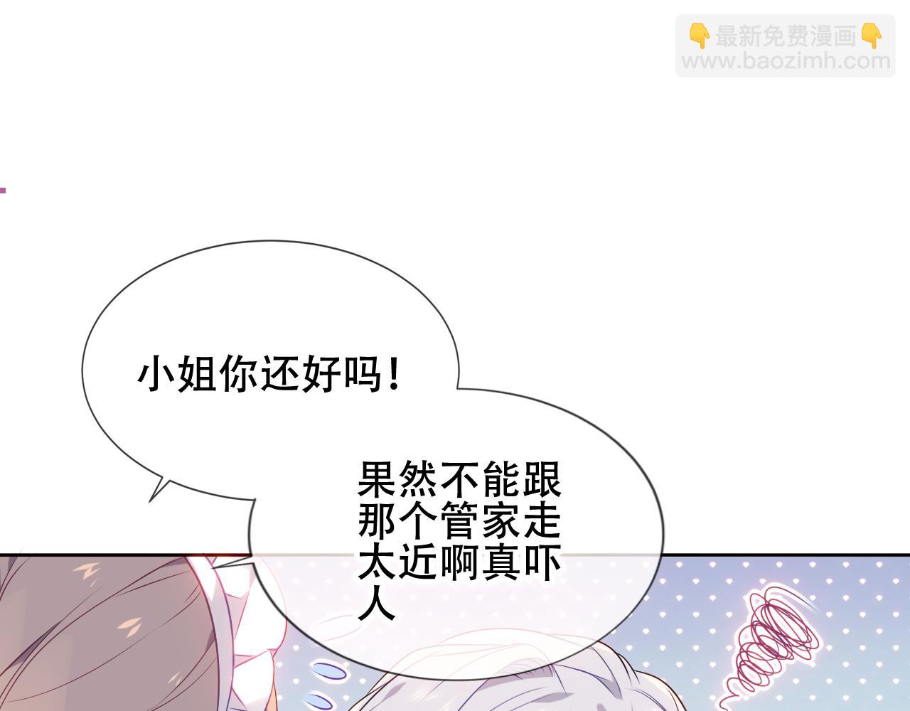 第4话 你不认识我？(1/3)-第5话