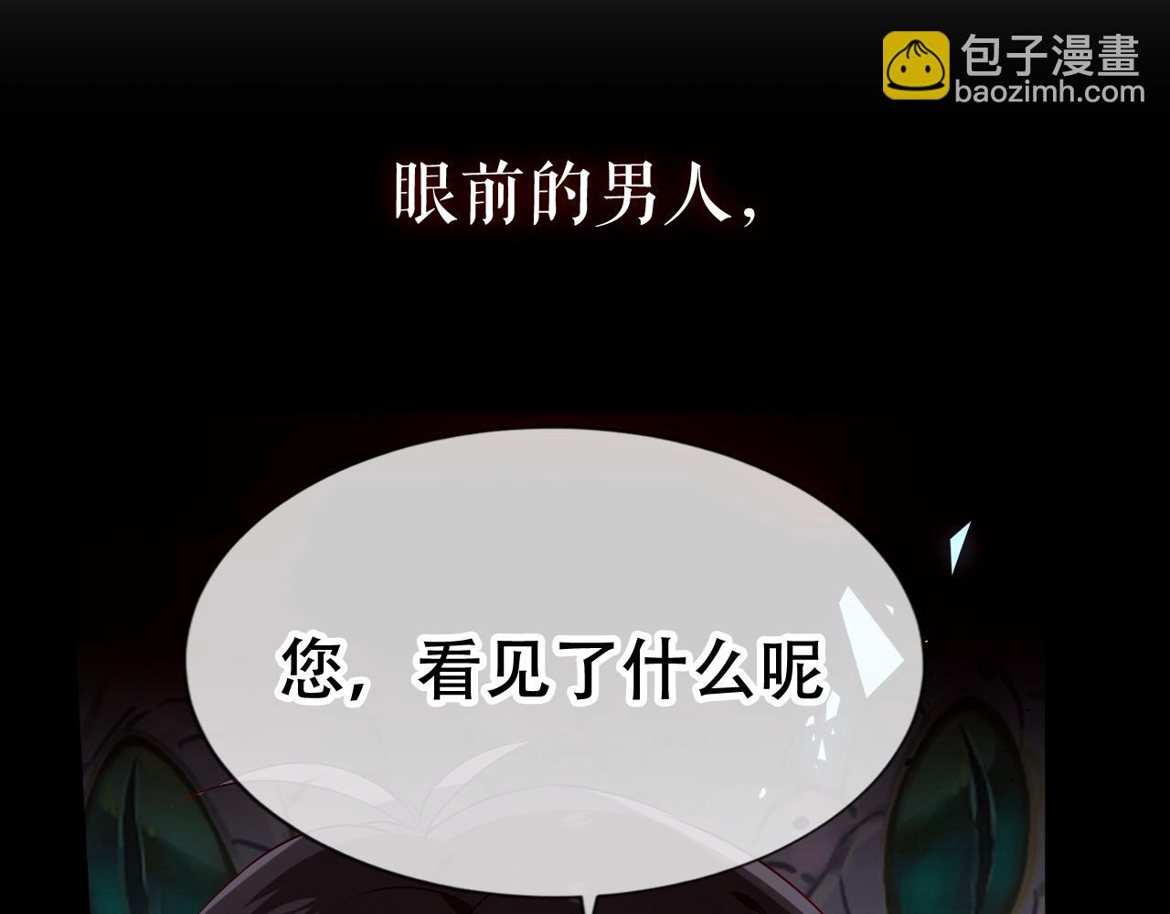 第4话 你不认识我？(1/3)-第5话