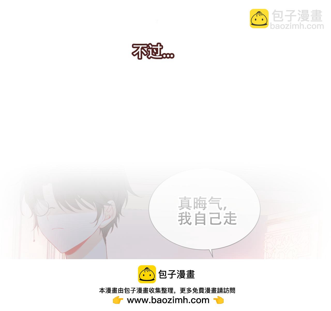 第4话 你不认识我？(1/3)-第5话