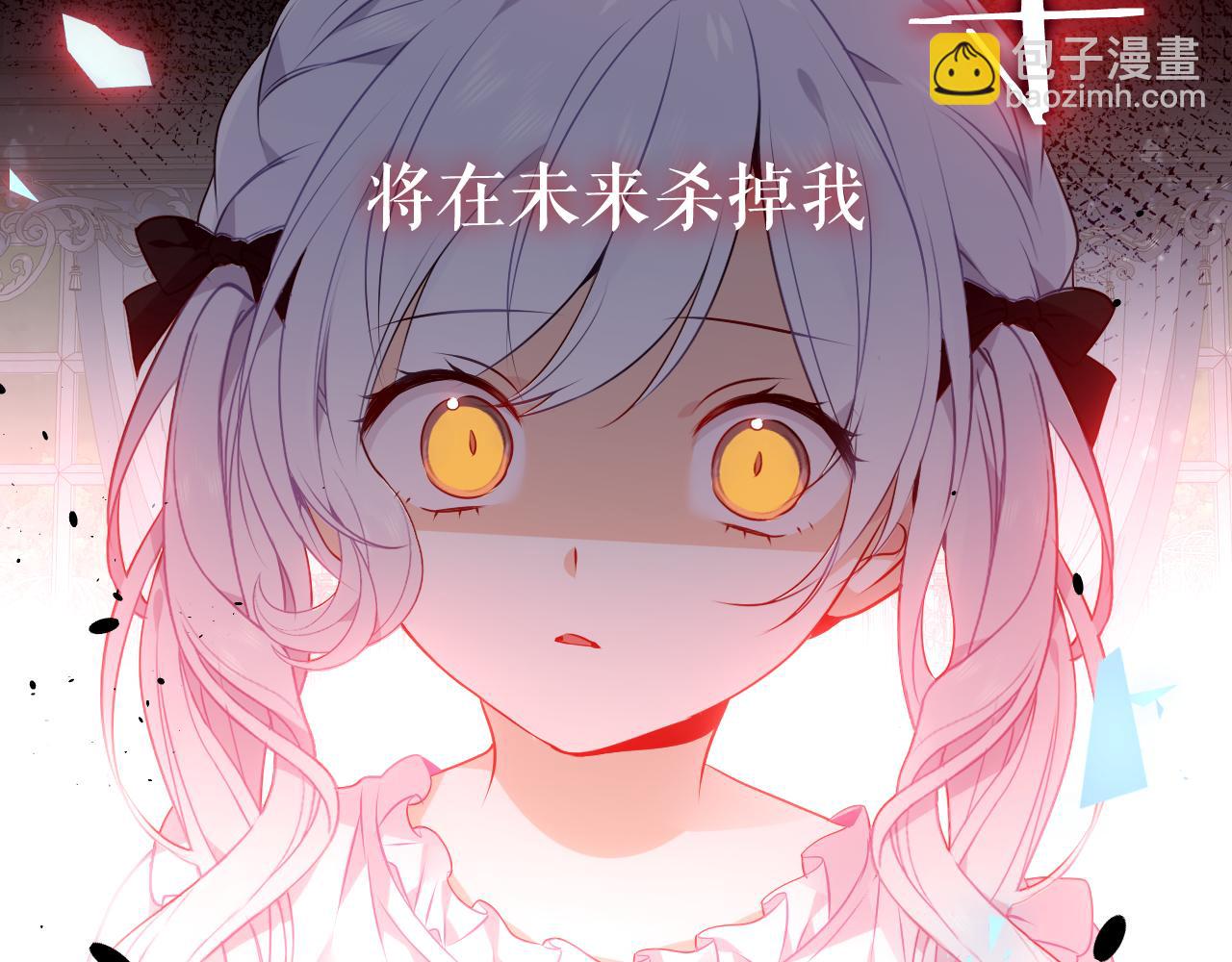 第4话 你不认识我？(1/3)-第5话