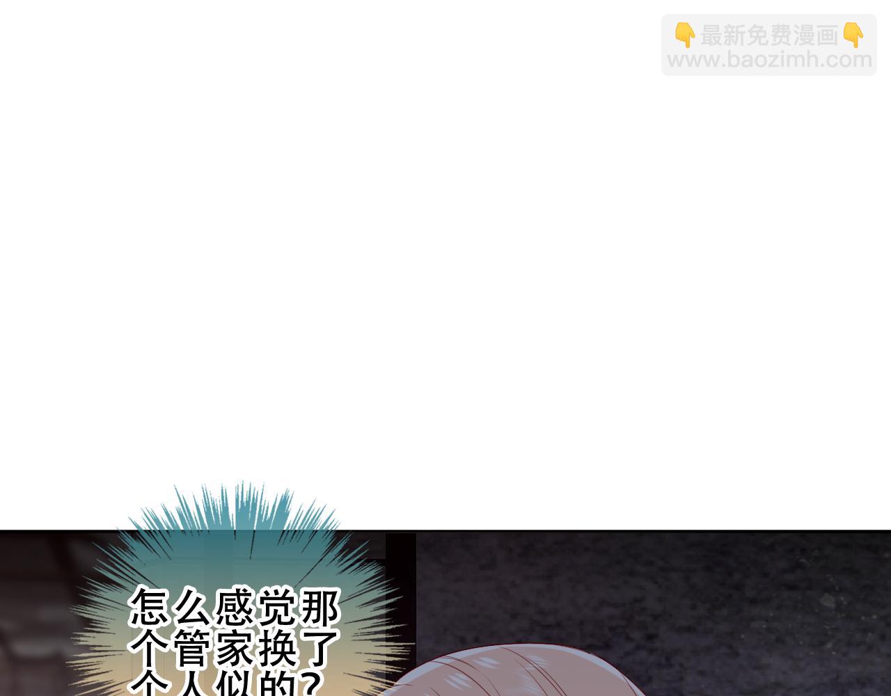 塵夢劇本館-學院本 - 第39話 慕寒(1/3) - 3