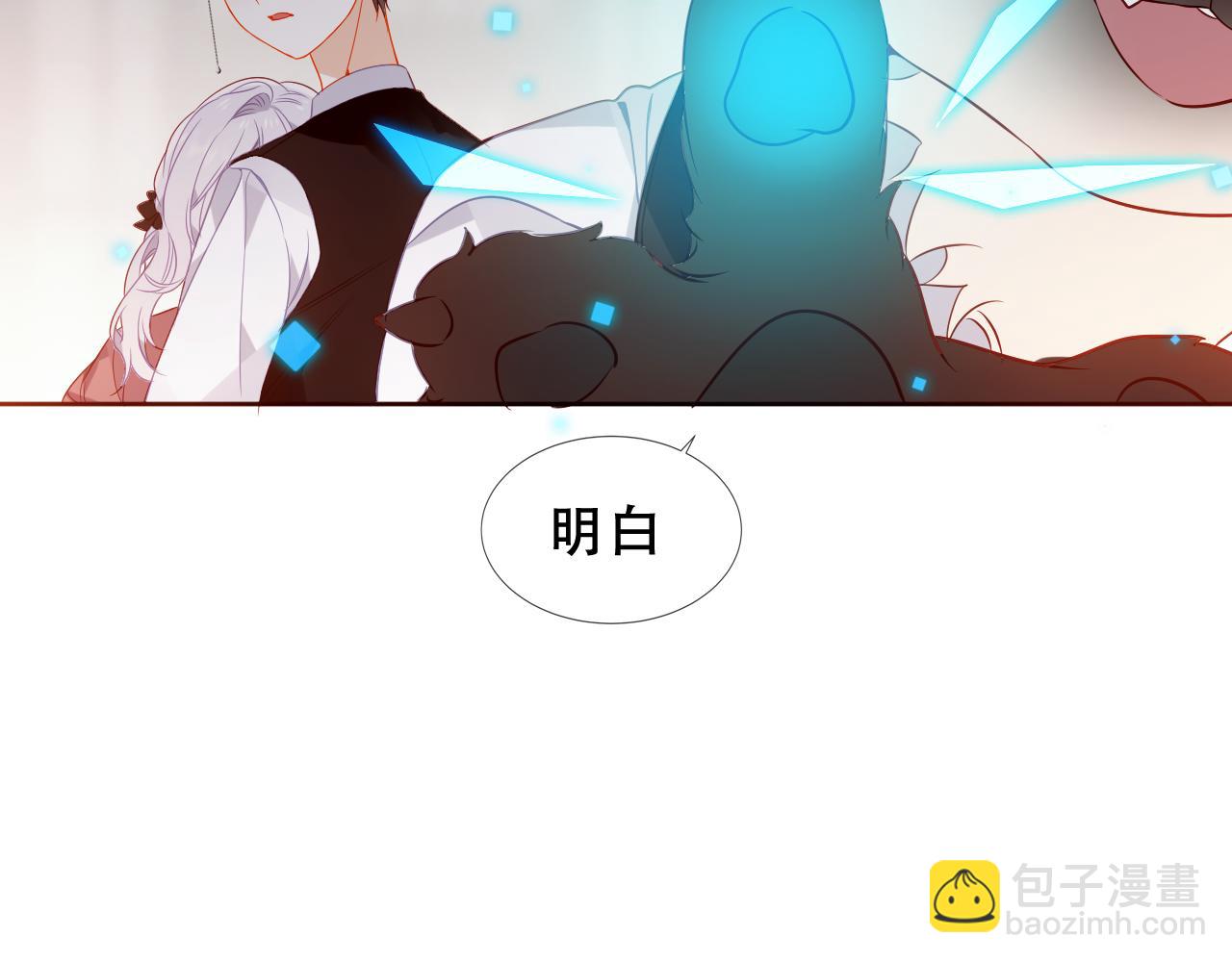 塵夢劇本館-學院本 - 第39話 慕寒(1/3) - 6