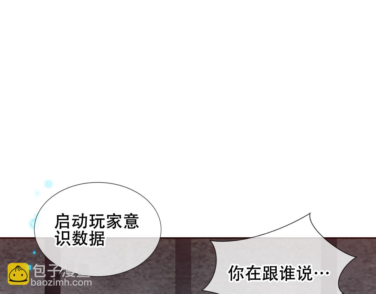 塵夢劇本館-學院本 - 第39話 慕寒(1/3) - 7