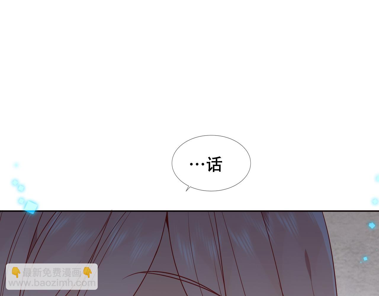 塵夢劇本館-學院本 - 第39話 慕寒(1/3) - 1