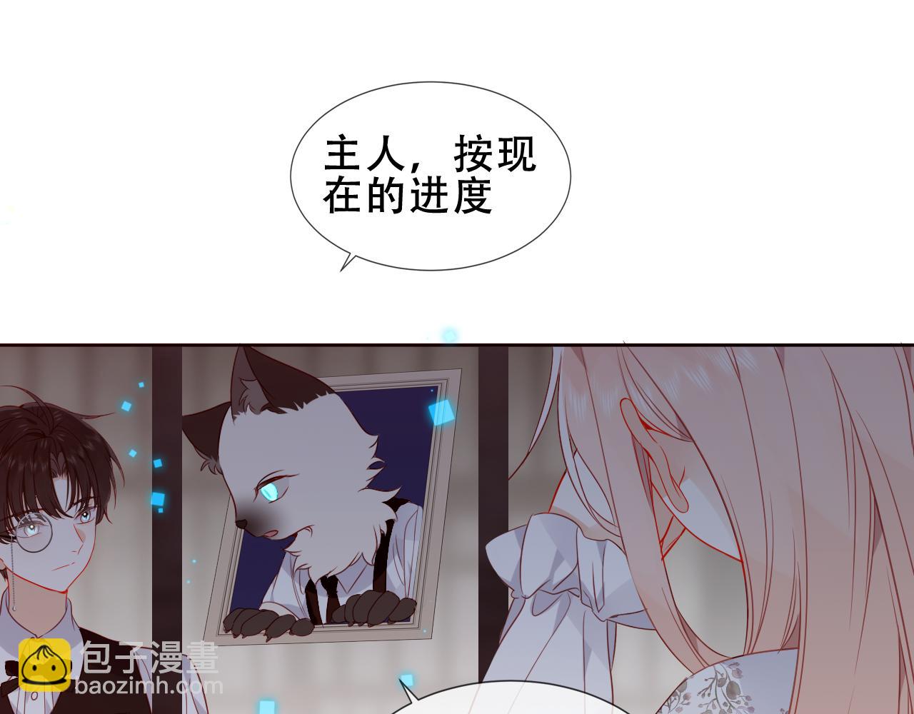 塵夢劇本館-學院本 - 第39話 慕寒(1/3) - 1