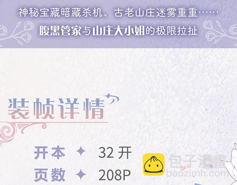 塵夢劇本館-學院本 - 單行本來啦！ - 1