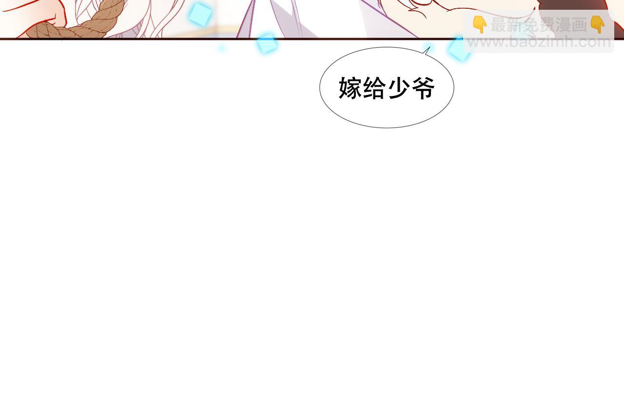 塵夢劇本館-學院本 - 第2話 破產危機(1/2) - 7