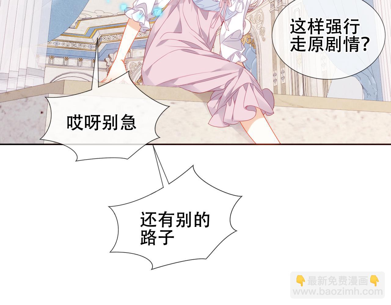 塵夢劇本館-學院本 - 第2話 破產危機(1/2) - 1