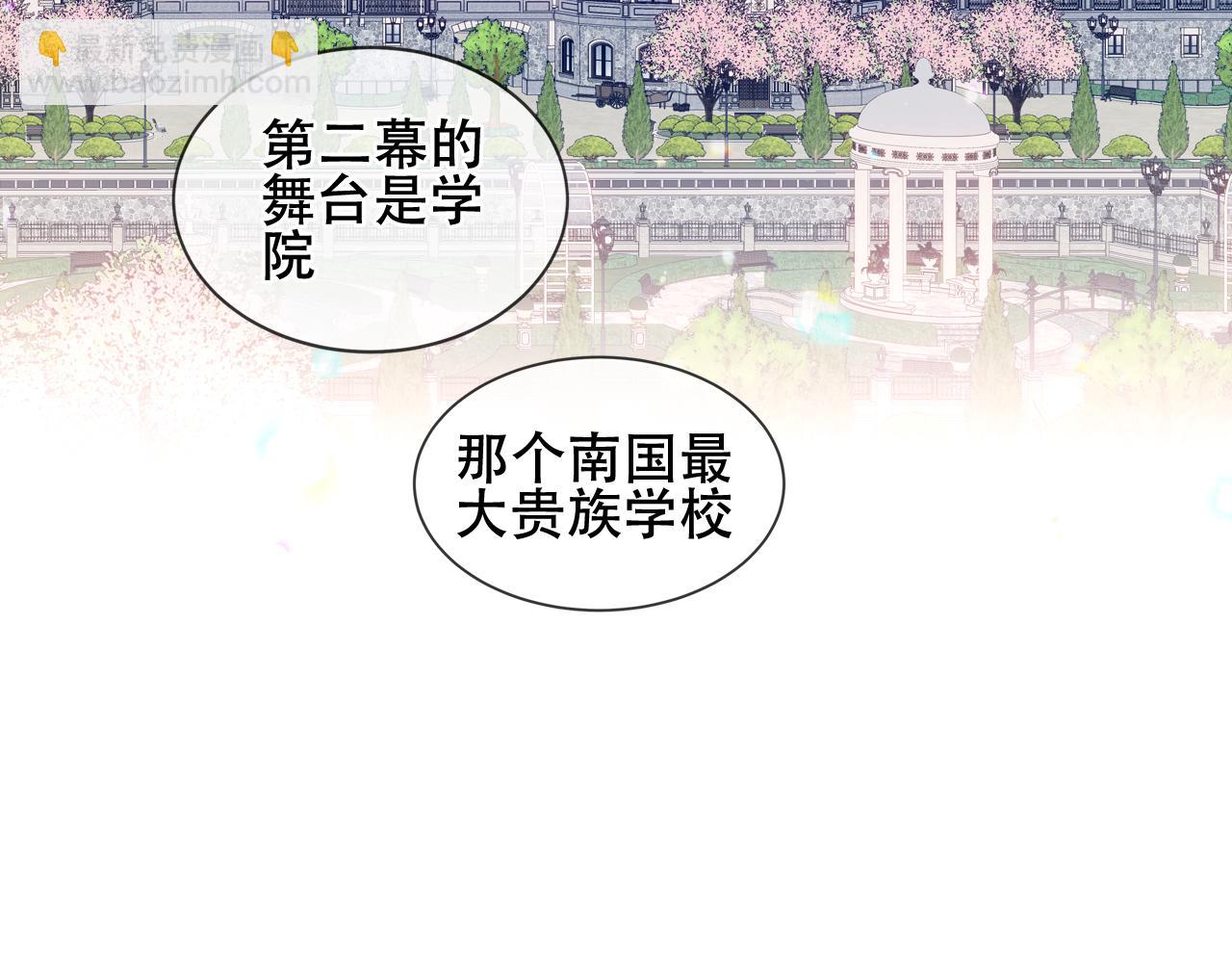 塵夢劇本館-學院本 - 第2話 破產危機(1/2) - 5