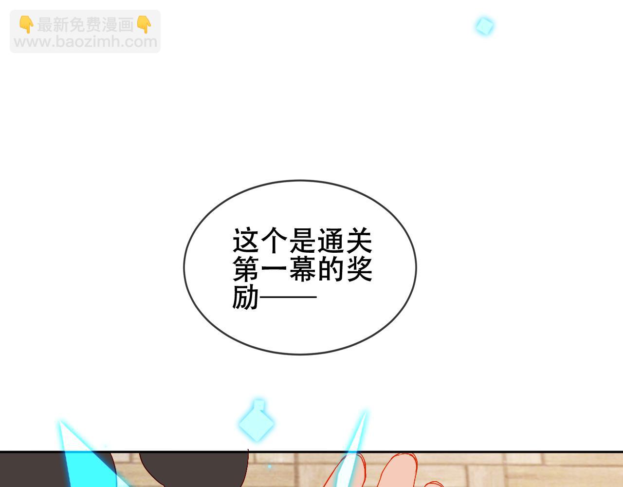 塵夢劇本館-學院本 - 第2話 破產危機(1/2) - 5