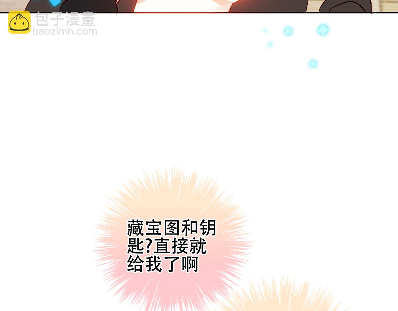 塵夢劇本館-學院本 - 第2話 破產危機(1/2) - 7