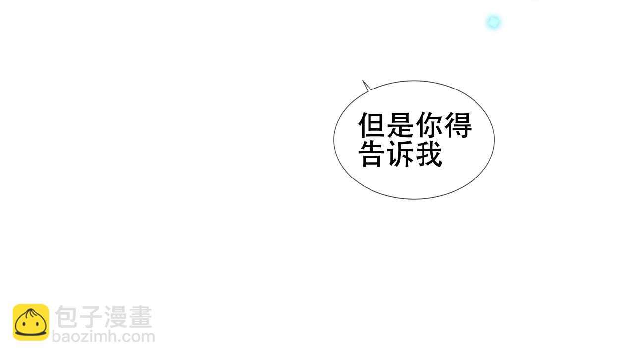 塵夢劇本館-學院本 - 第2話 破產危機(1/2) - 5