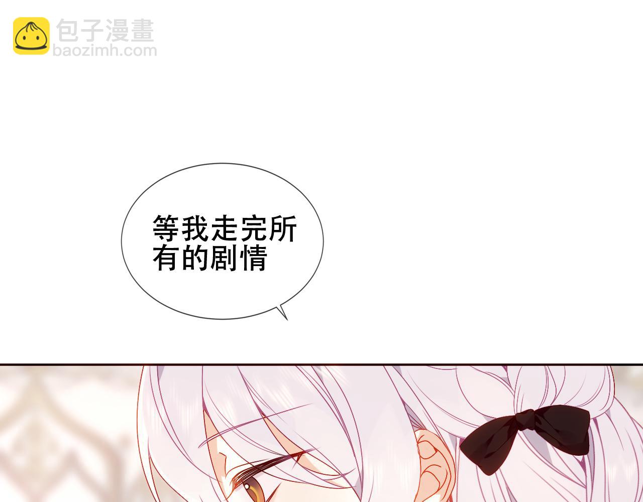 塵夢劇本館-學院本 - 第2話 破產危機(1/2) - 6