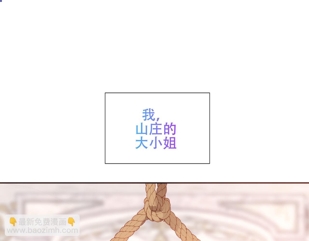 塵夢劇本館-學院本 - 第2話 破產危機(1/2) - 5