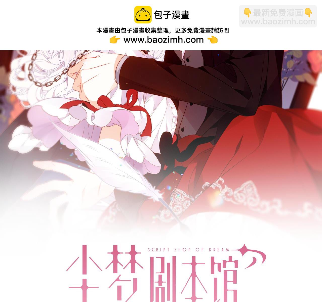 塵夢劇本館-學院本 - 第4話 入學(1/2) - 2