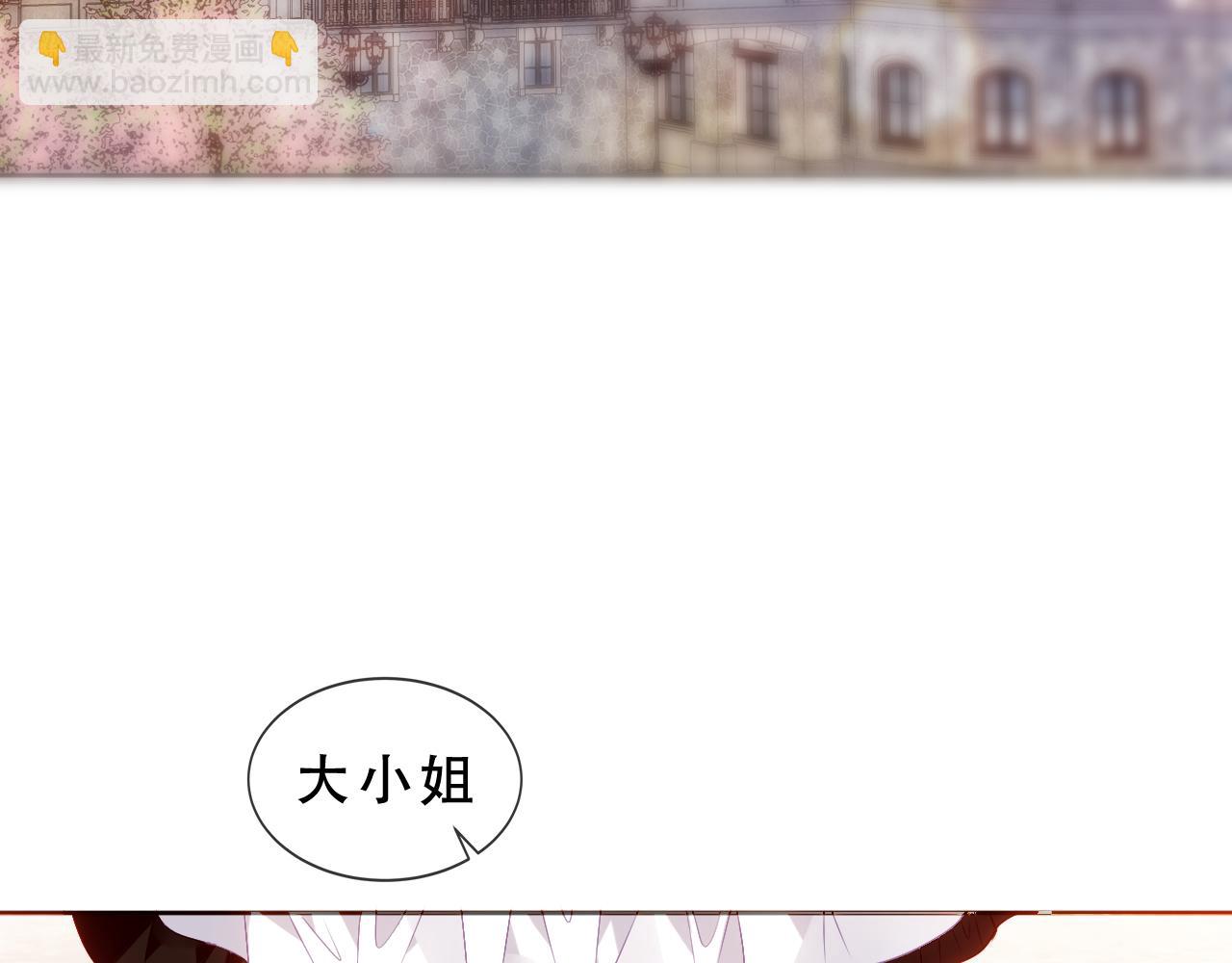 塵夢劇本館-學院本 - 第6話 我的管家(1/2) - 3