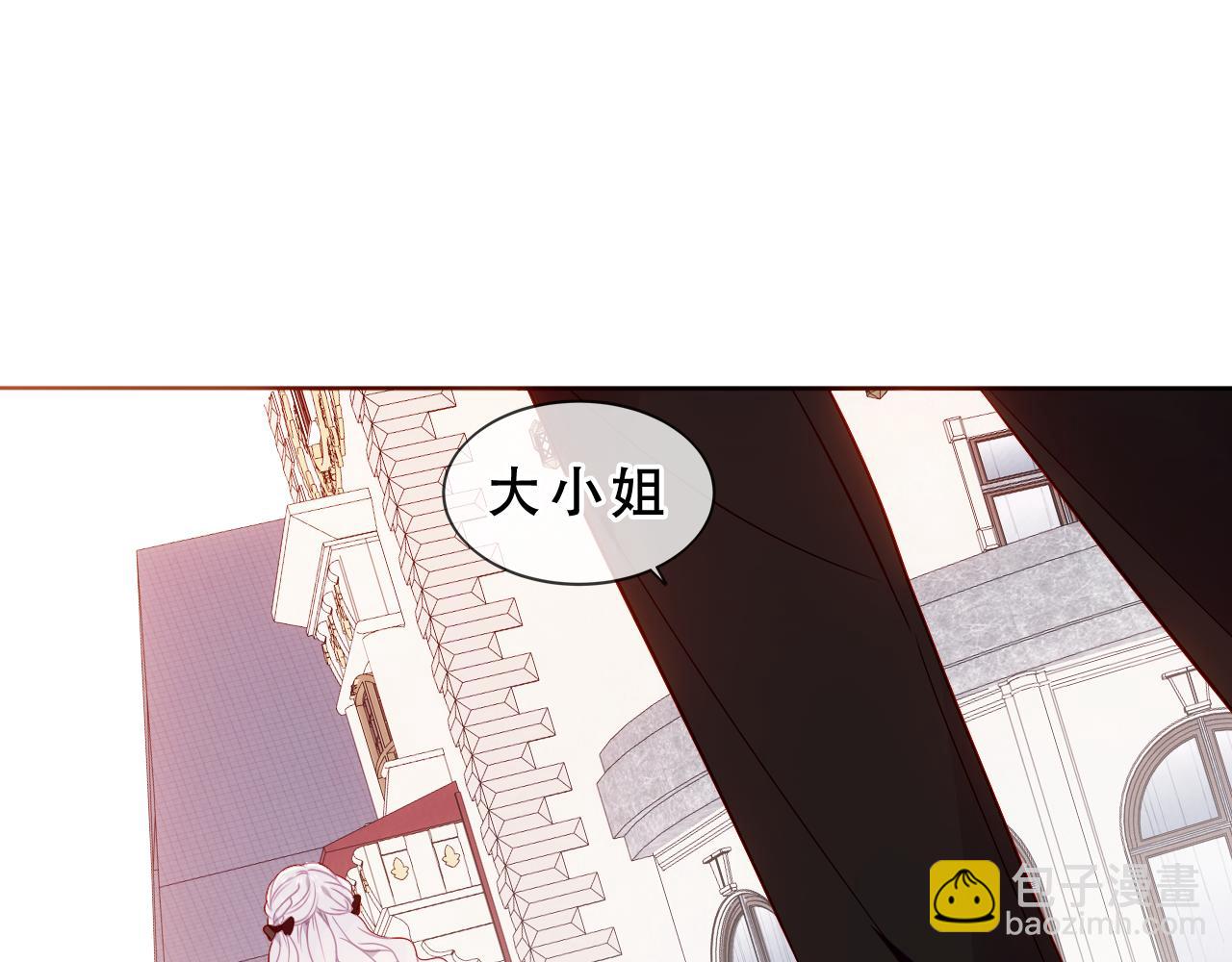 塵夢劇本館-學院本 - 第6話 我的管家(1/2) - 5