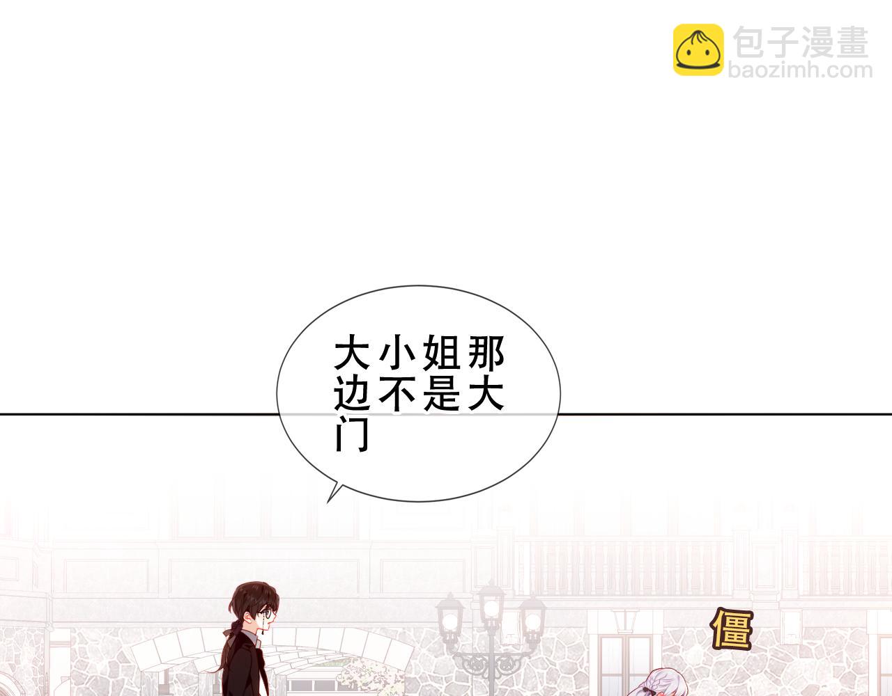 塵夢劇本館-學院本 - 第6話 我的管家(1/2) - 7