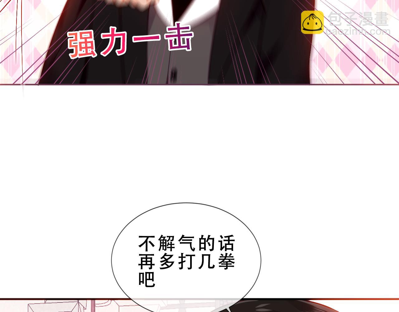 塵夢劇本館-學院本 - 第6話 我的管家(1/2) - 4