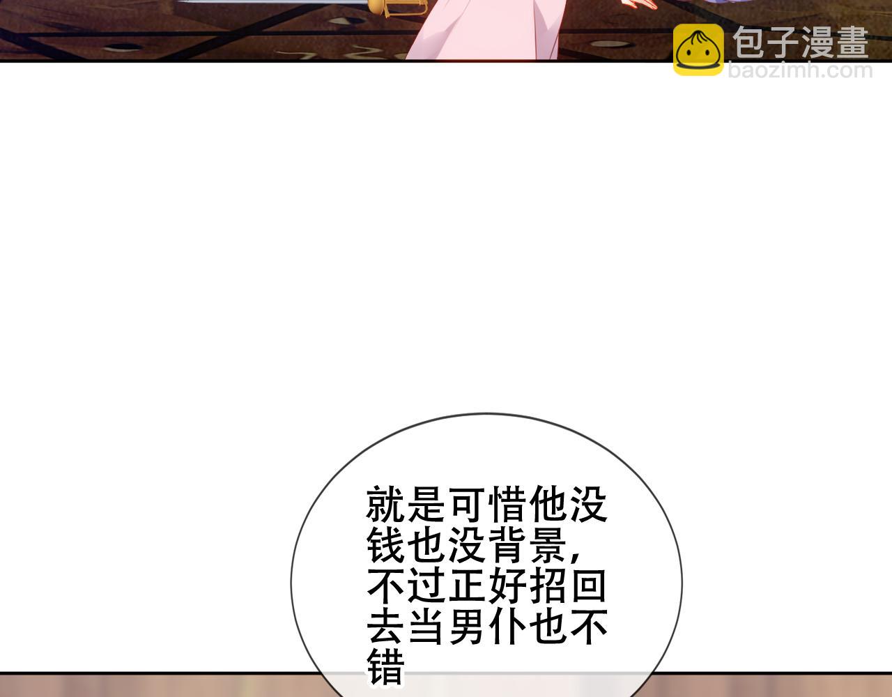 塵夢劇本館-學院本 - 第10話 小狗主人(1/3) - 3