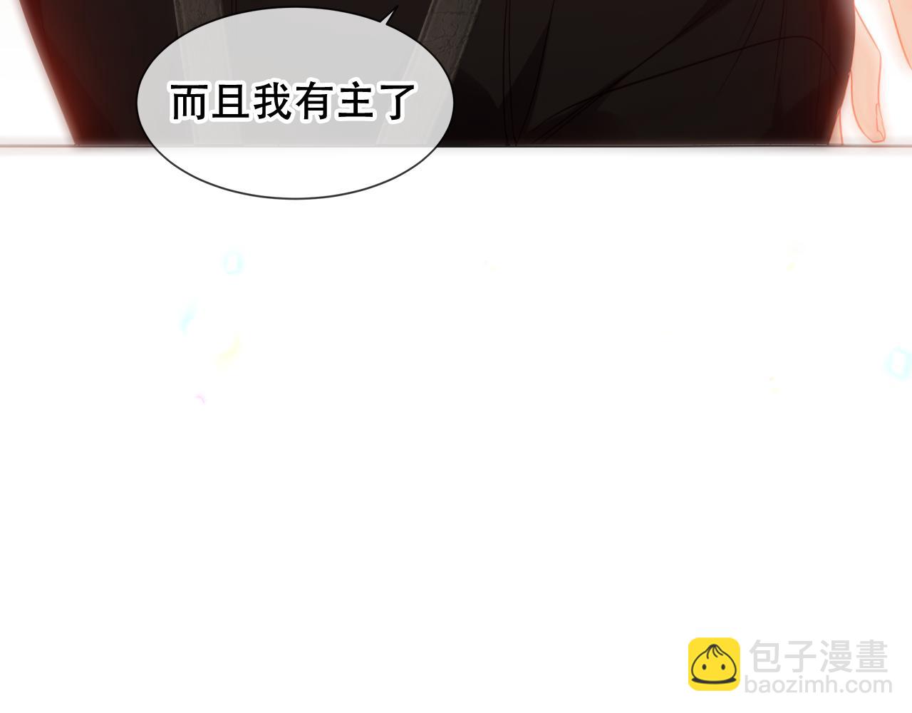 塵夢劇本館-學院本 - 第10話 小狗主人(1/3) - 3