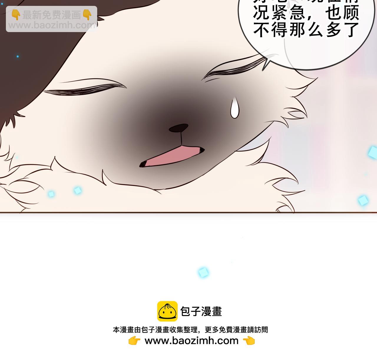 塵夢劇本館-學院本 - 第10話 小狗主人(1/3) - 2