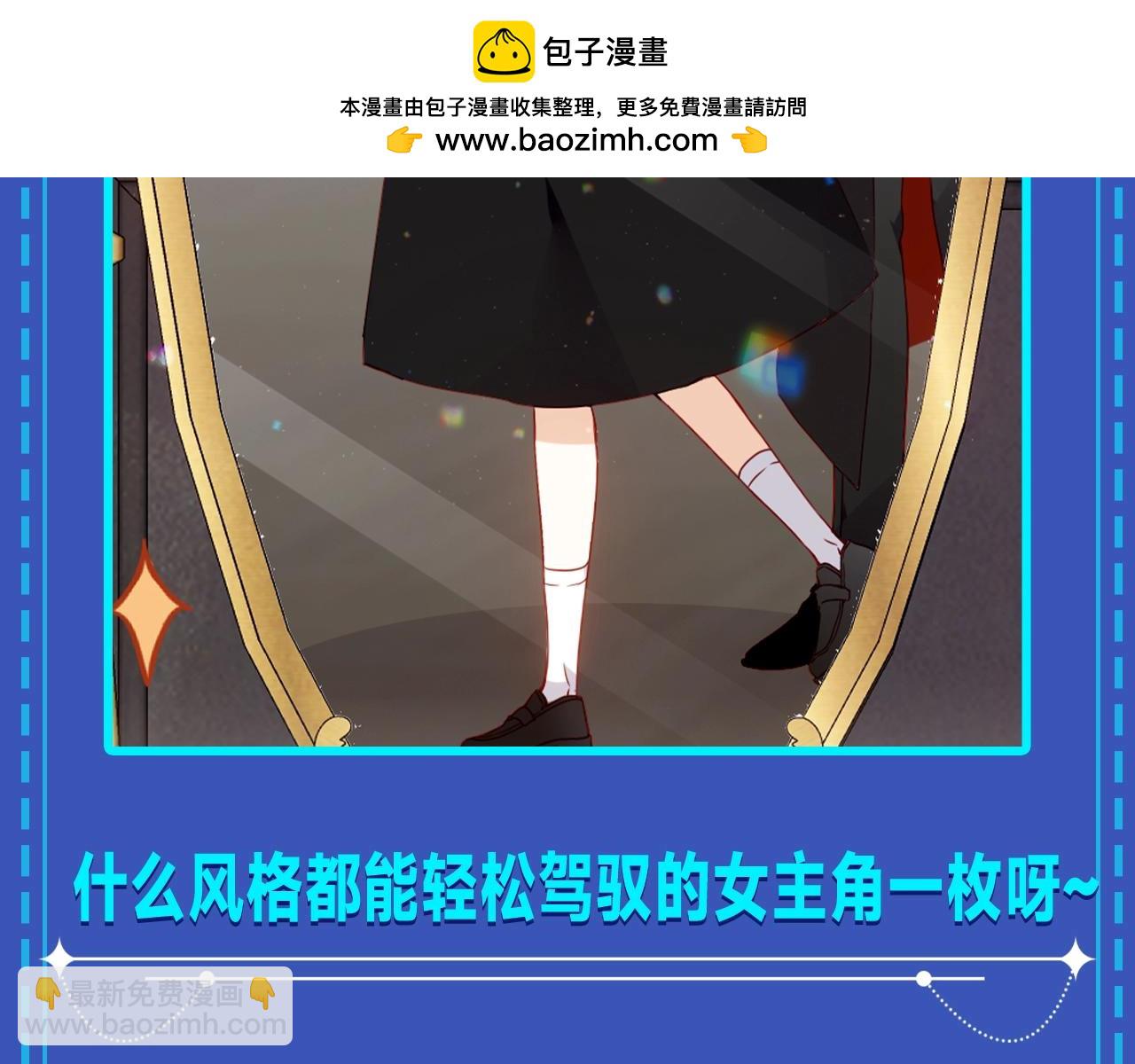 塵夢劇本館-學院本 - 第1期 整活企劃：奇蹟大小姐的魔法衣櫃！ - 2