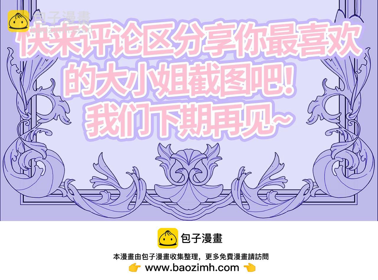塵夢劇本館-學院本 - 第3期 粉絲福利：來一波大小姐可愛表情包！ - 2