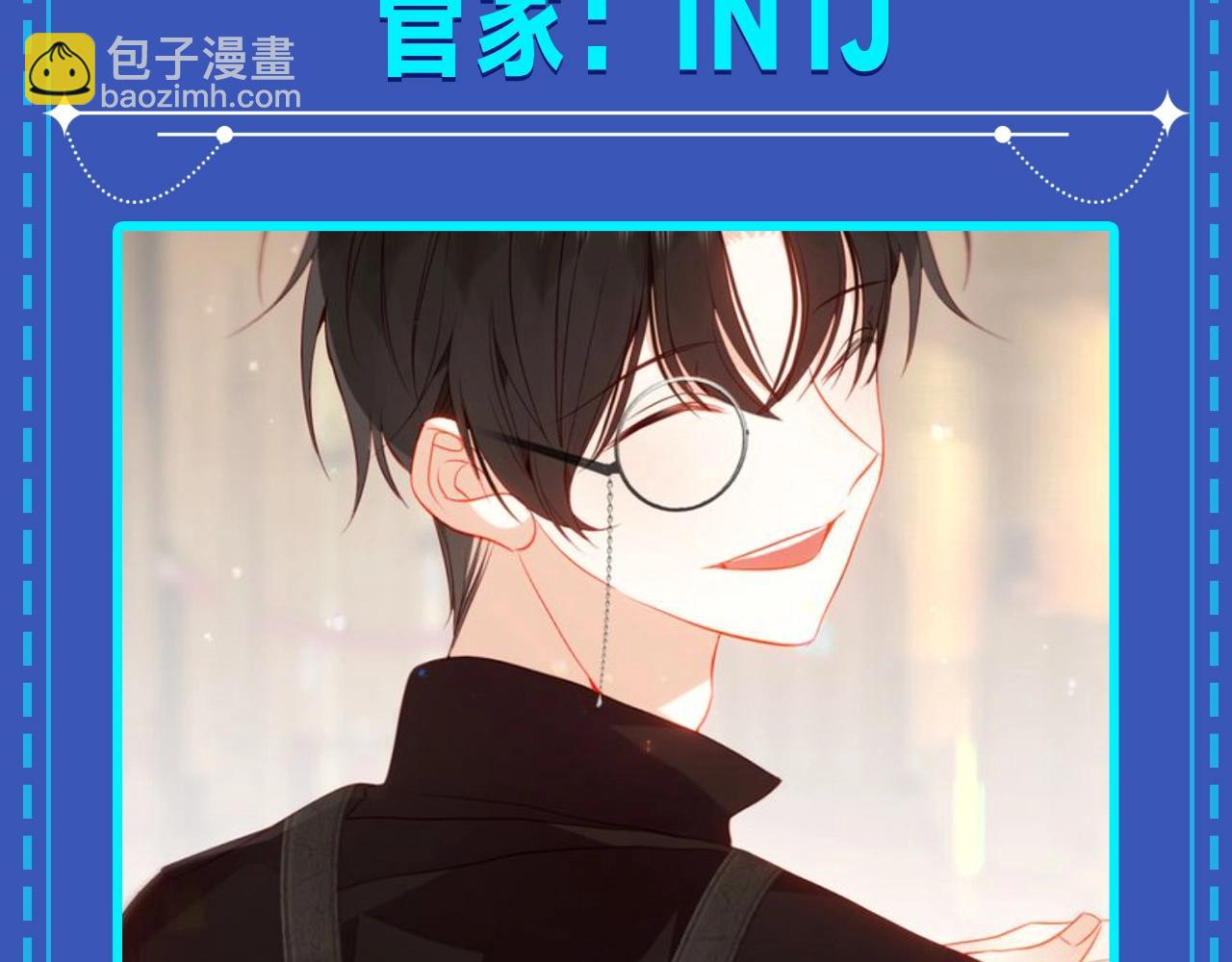 塵夢劇本館-學院本 - 第10期 整活企劃：淺猜一個塵夢四人組mbti！ - 1