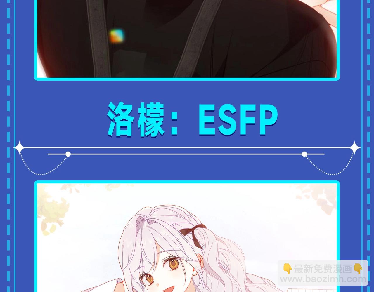 塵夢劇本館-學院本 - 第10期 整活企劃：淺猜一個塵夢四人組mbti！ - 2