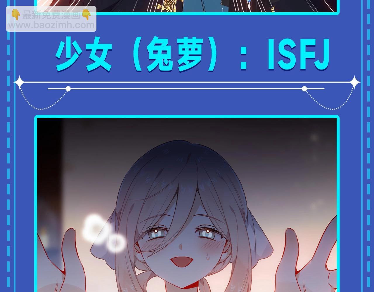塵夢劇本館-學院本 - 第10期 整活企劃：淺猜一個塵夢四人組mbti！ - 1