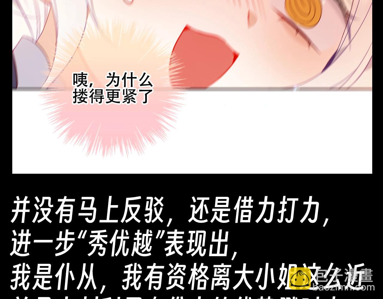 塵夢劇本館-學院本 - 第18期 整活企劃：管家高超的懟人技巧 - 1