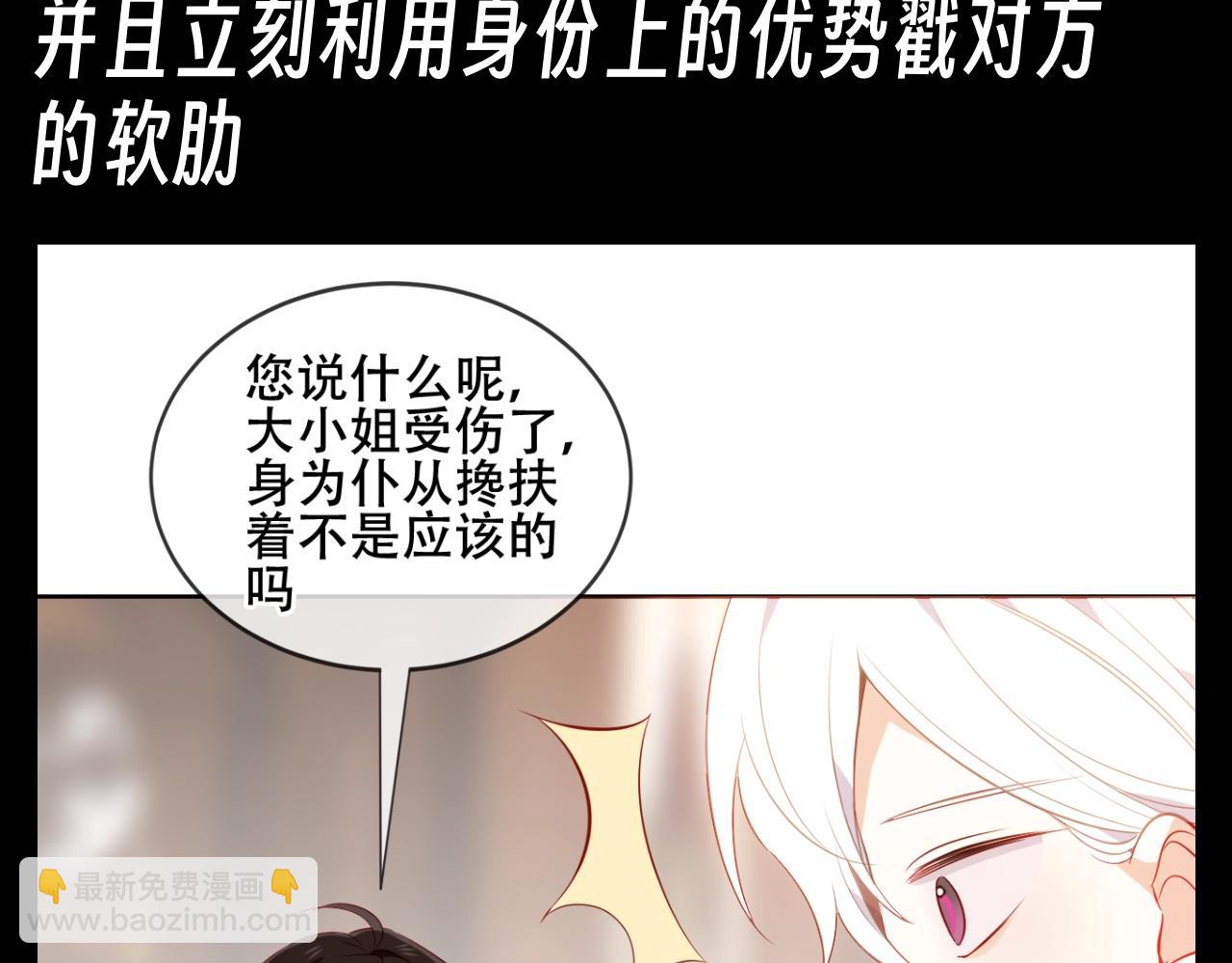 塵夢劇本館-學院本 - 第18期 整活企劃：管家高超的懟人技巧 - 2
