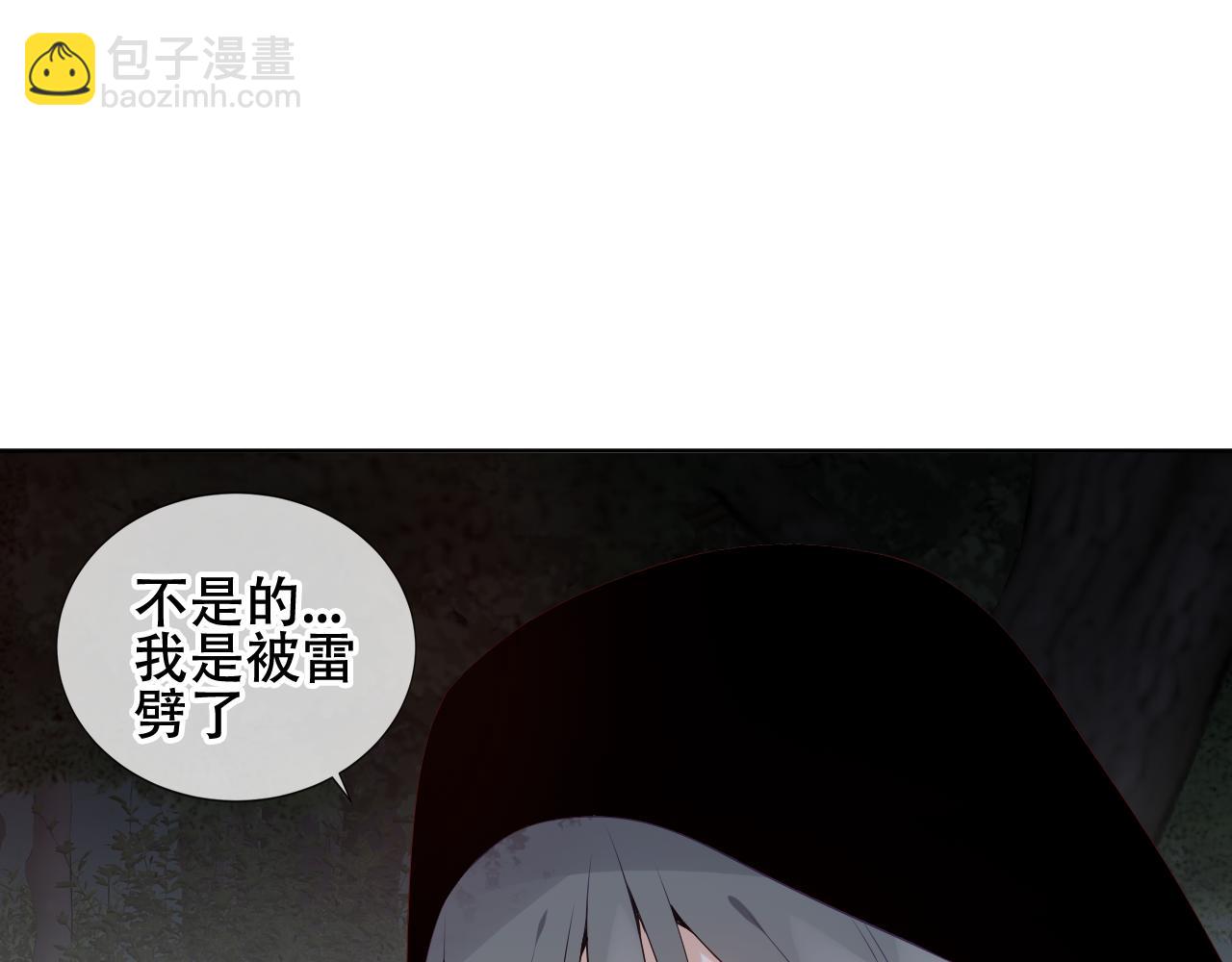 塵夢劇本館-學院本 - 第8話 狩獵遊戲(1/2) - 7