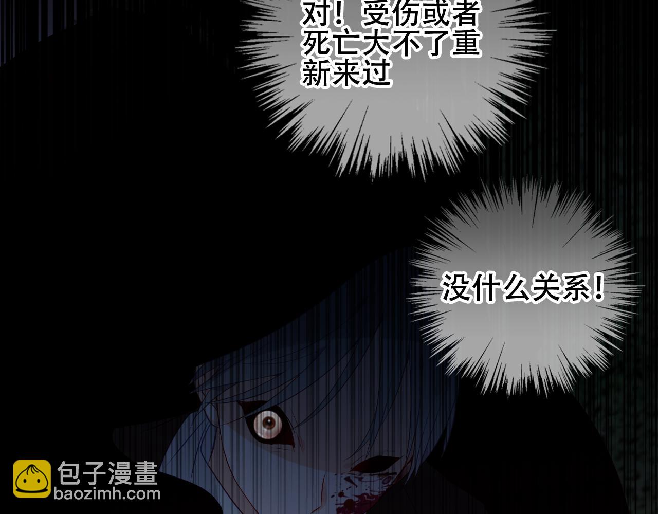 塵夢劇本館-學院本 - 第8話 狩獵遊戲(1/2) - 8