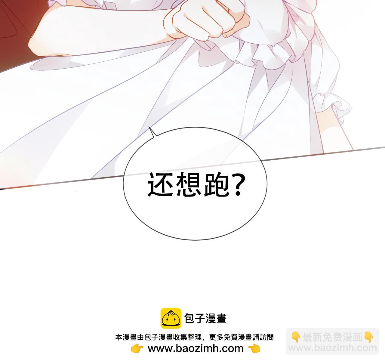 塵夢劇本館-學院本 - 第8話 狩獵遊戲(1/2) - 2