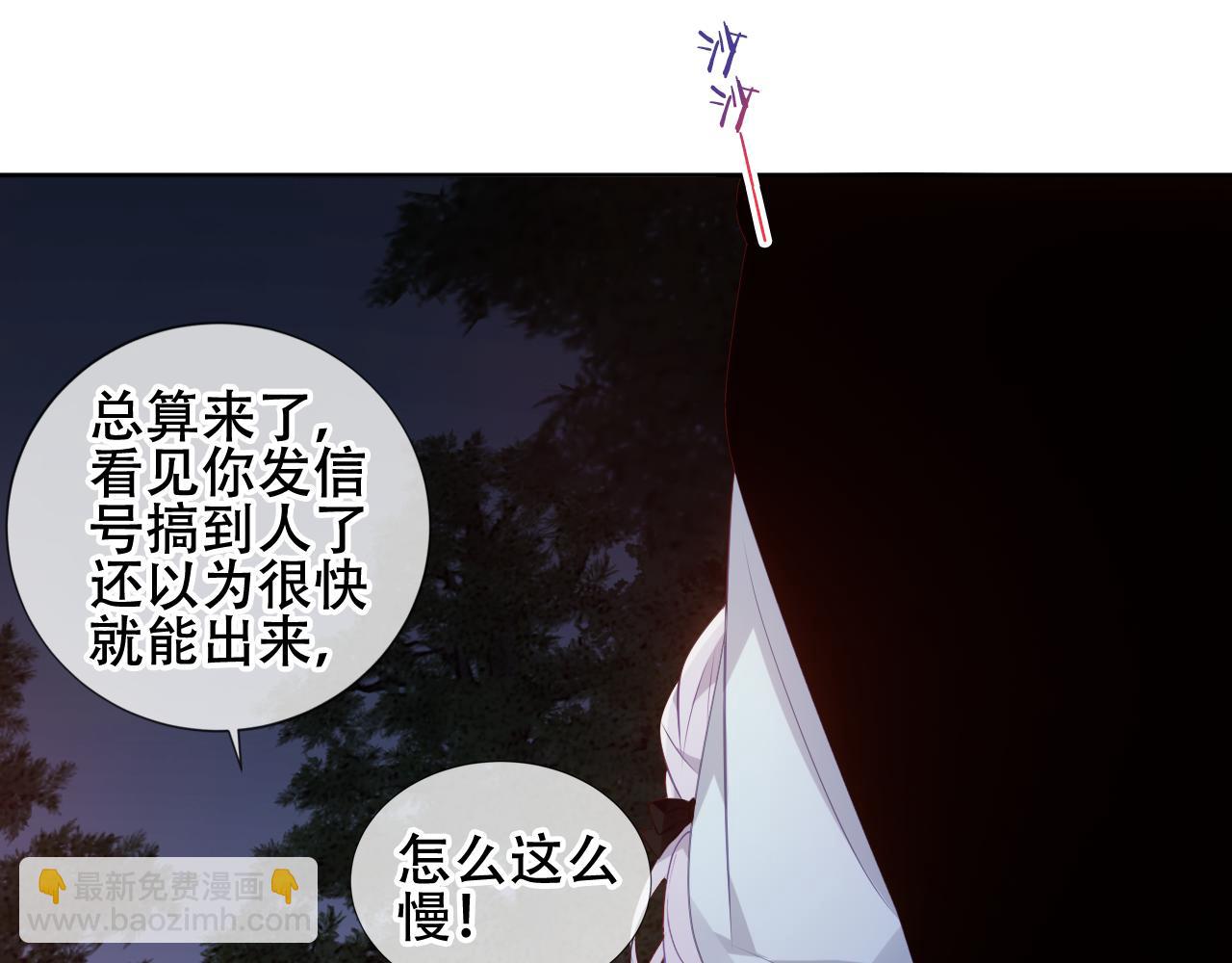 塵夢劇本館-學院本 - 第8話 狩獵遊戲(1/2) - 1
