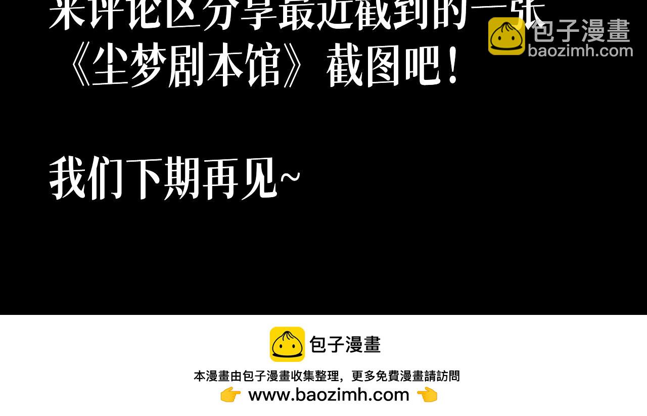 塵夢劇本館-學院本 - 第22期 整活企劃：病嬌變小狼狗！ - 1
